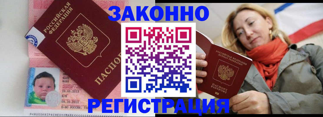 временная регистрация 2025 в Магнитогорске
