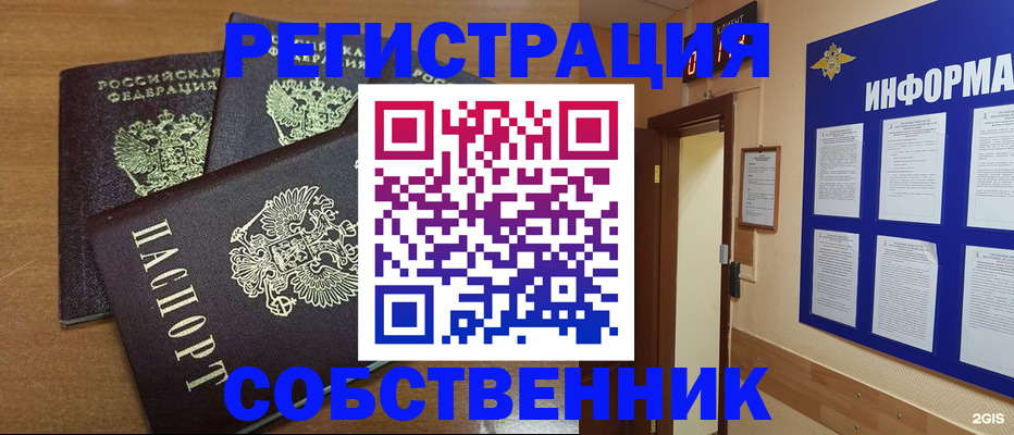 прописка поиск в Магнитогорске