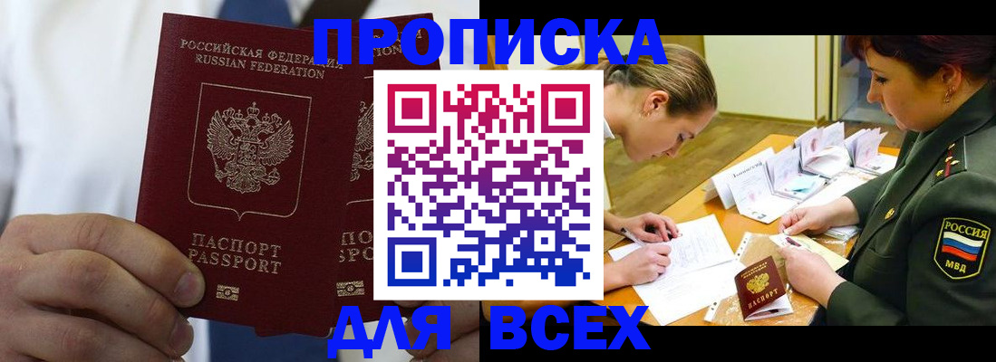 временная регистрация надежно в Магнитогорске