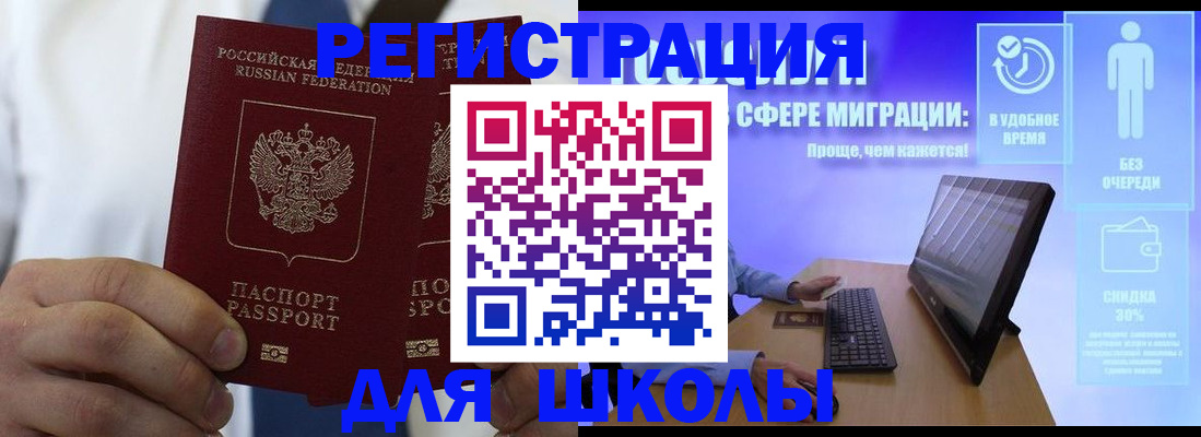 прописка в квартире в Магнитогорске
