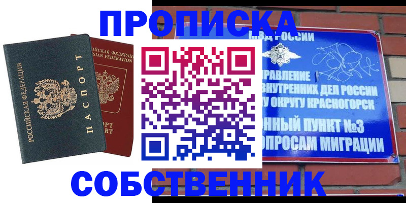 миграционный учет в Магнитогорске