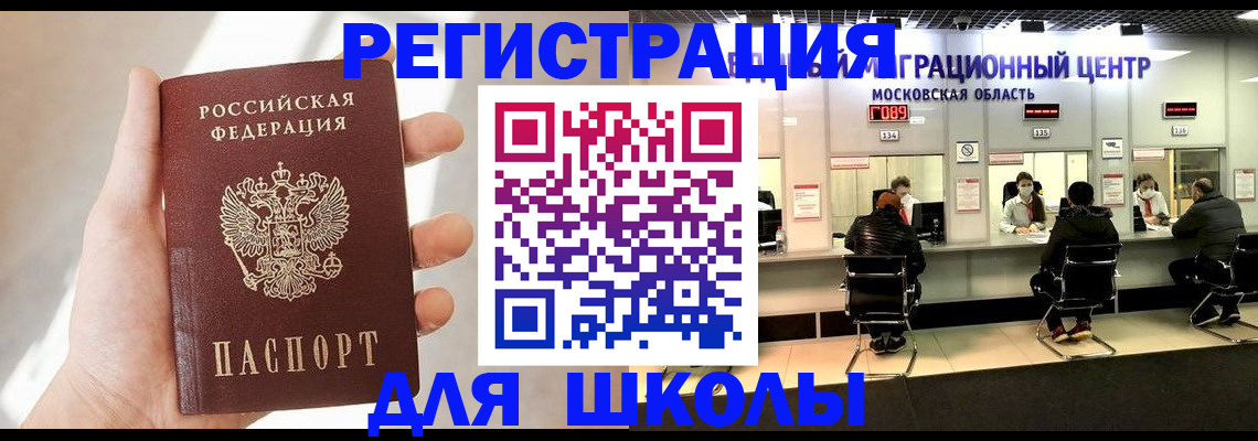 где прописаться в Магнитогорске