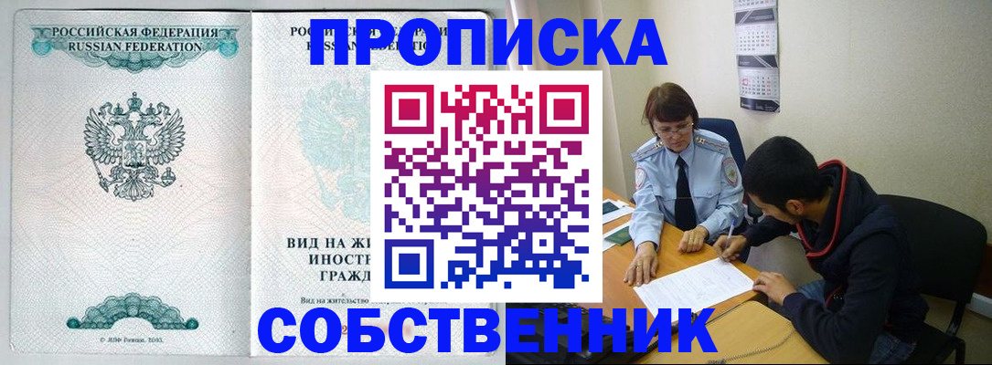 временная регистрация для всех в Магнитогорске